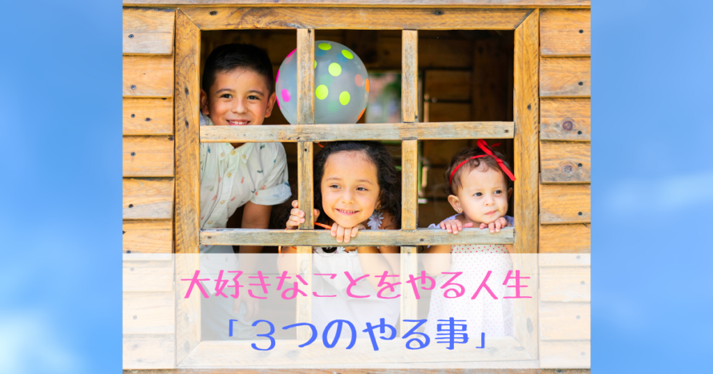 人生のリハビリ