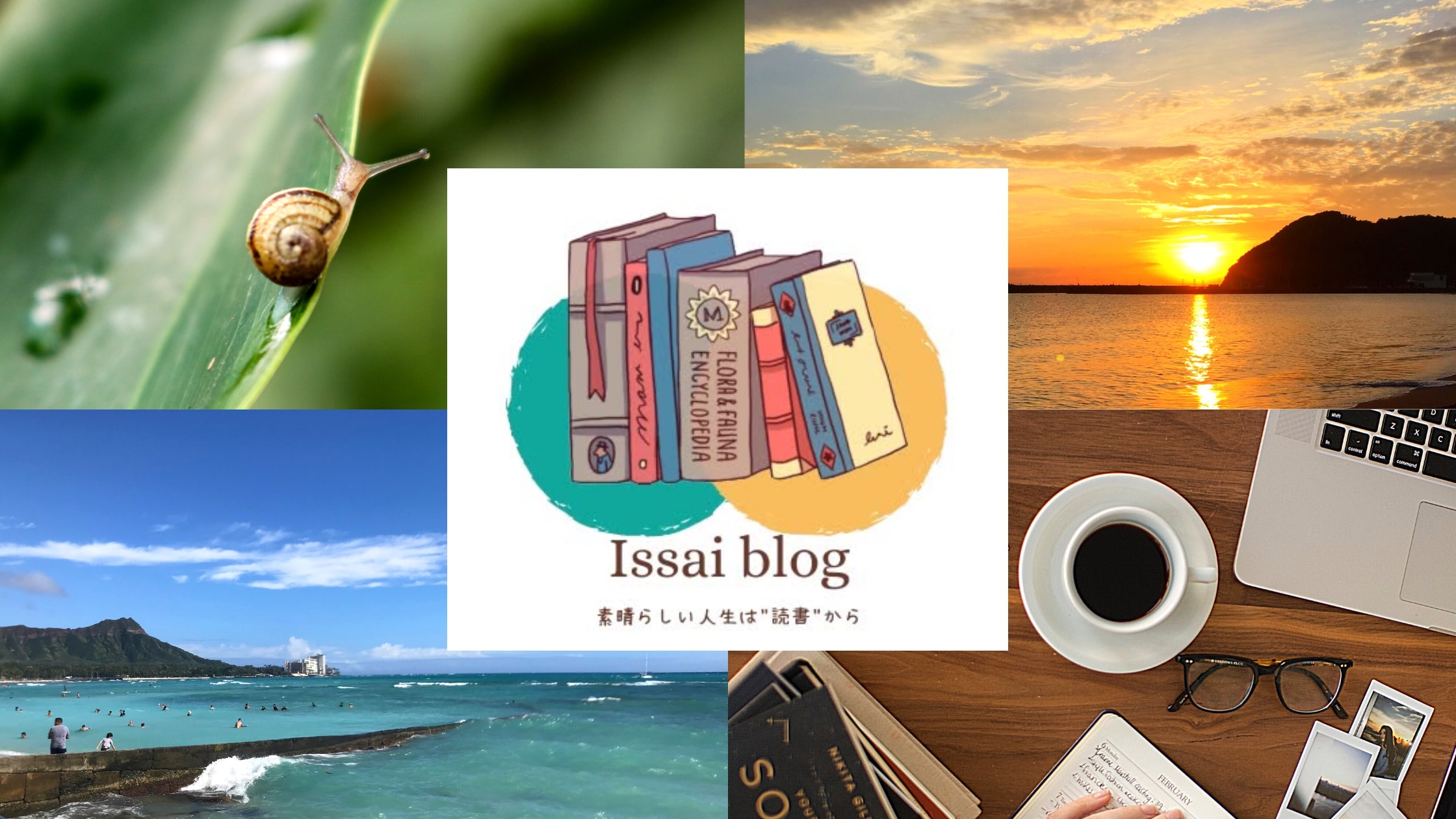 Issai ブログ